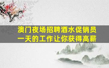 包头酒吧招聘